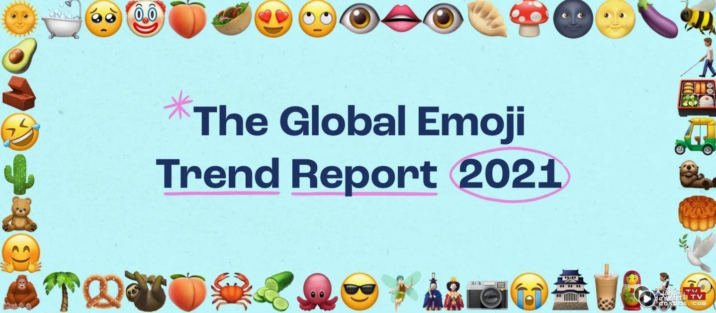 7/17 世界表情符号日！国外用户最爱用的 Emoji 还是‘ 笑哭 ’，同场加映：跟暧昧对象聊天这 3 款不要传！